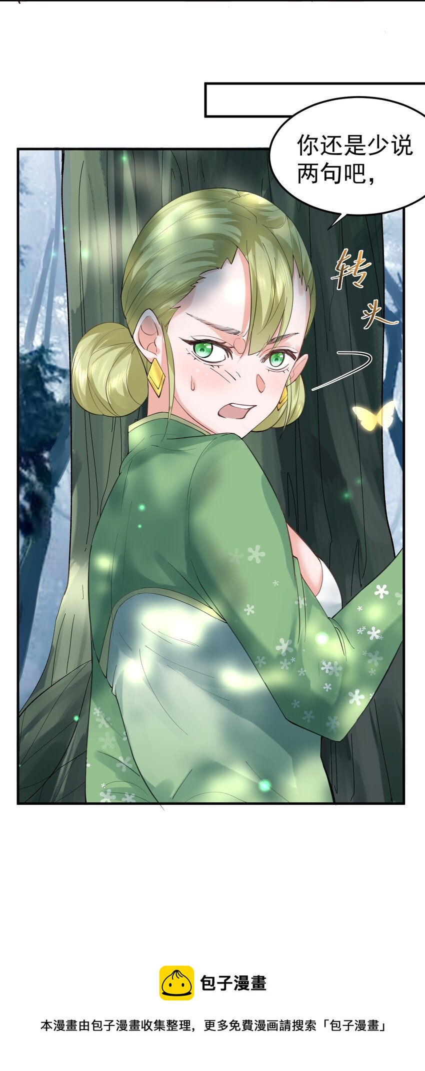 052 元婴妖兽20