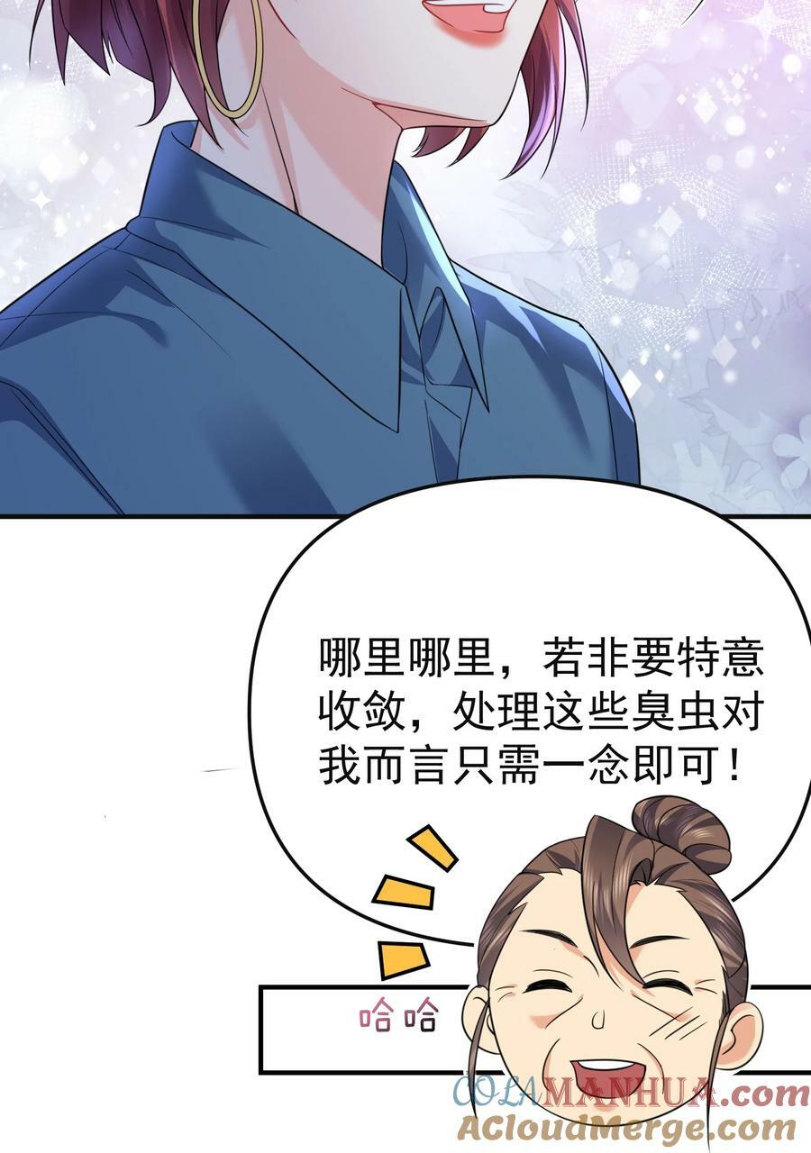 172 做前辈的棋子，是无上荣幸26