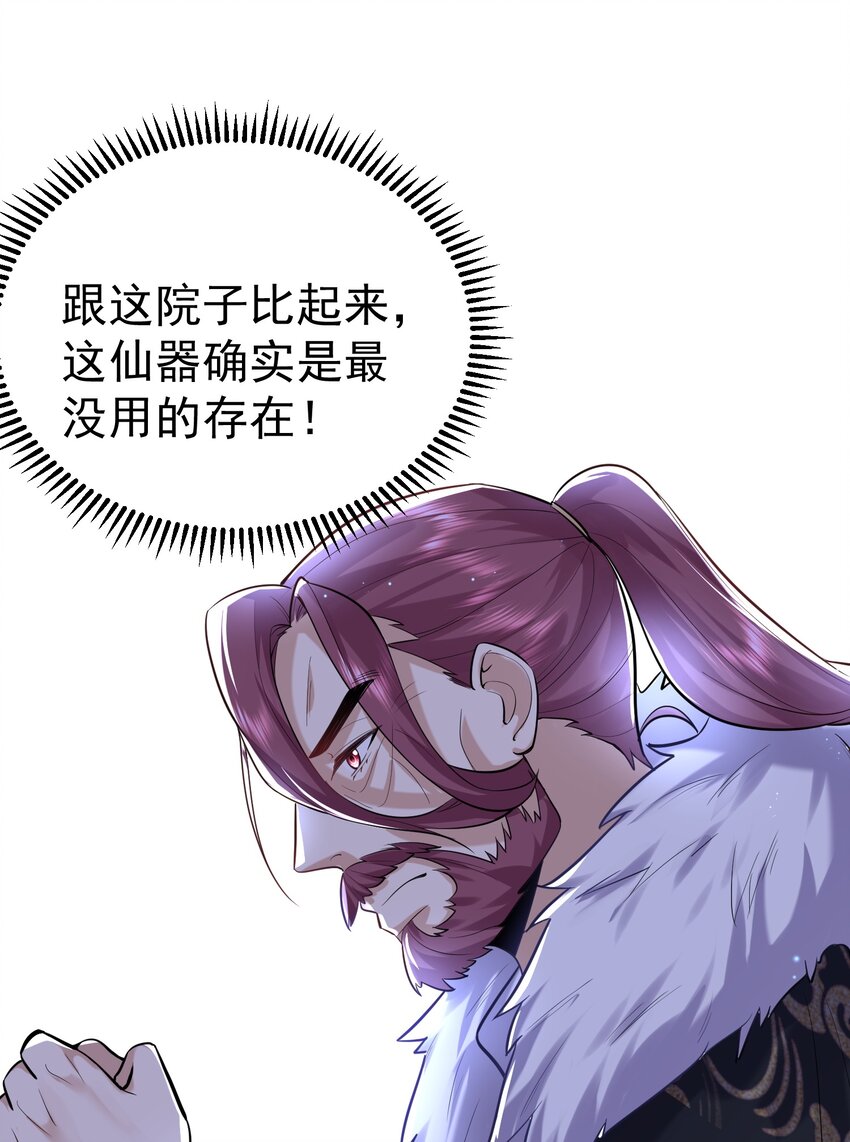 021 金翎神器36