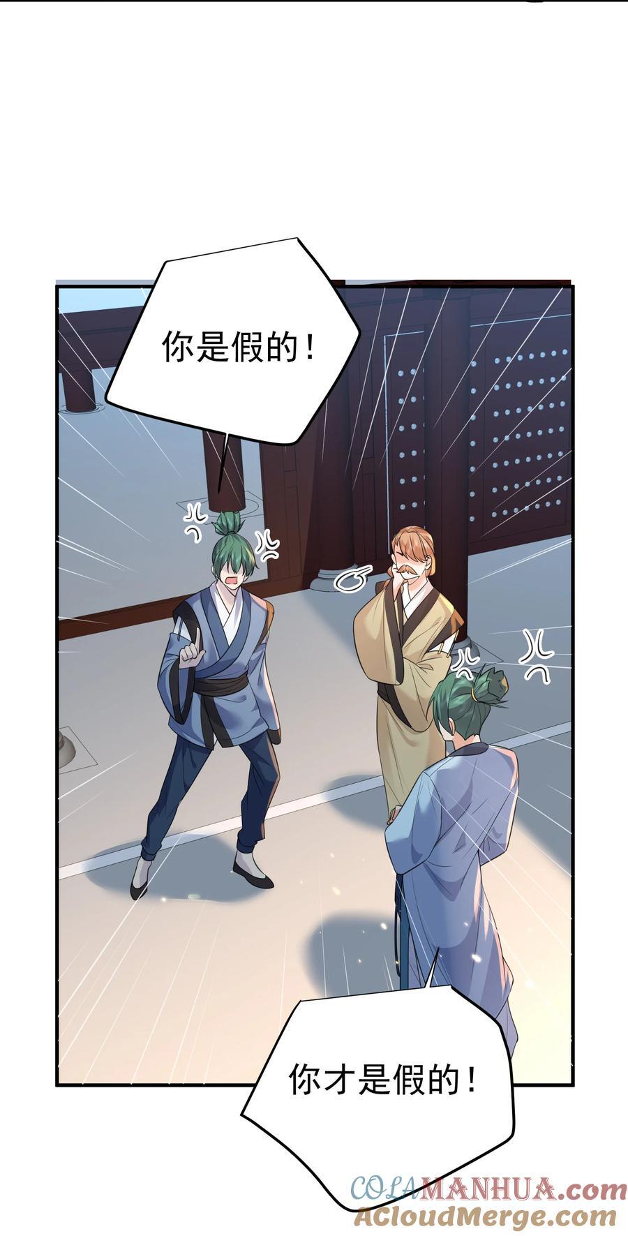 191 怎么有人抢着当孙子啊？！38