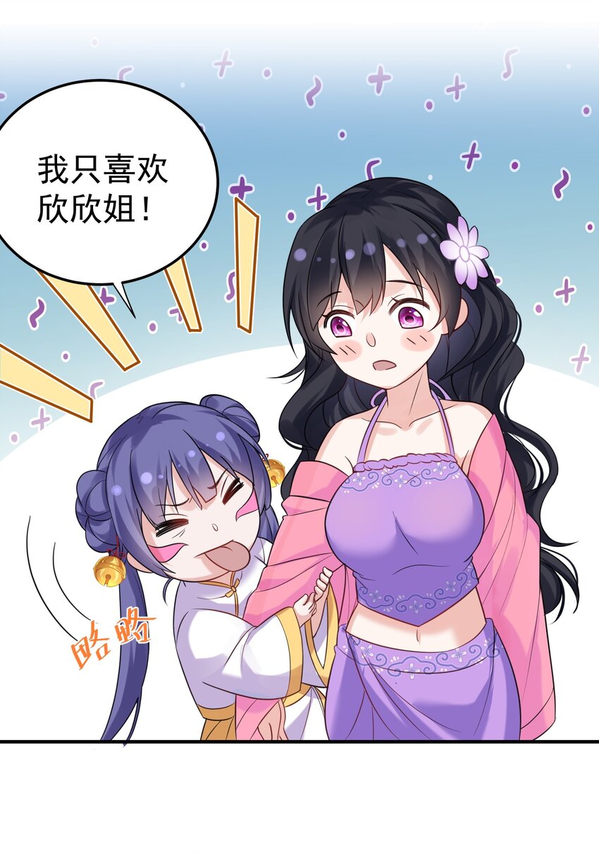 081 你不要过来啊！10