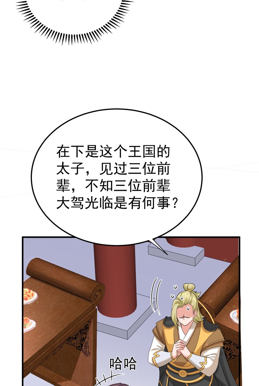 079 收徒20