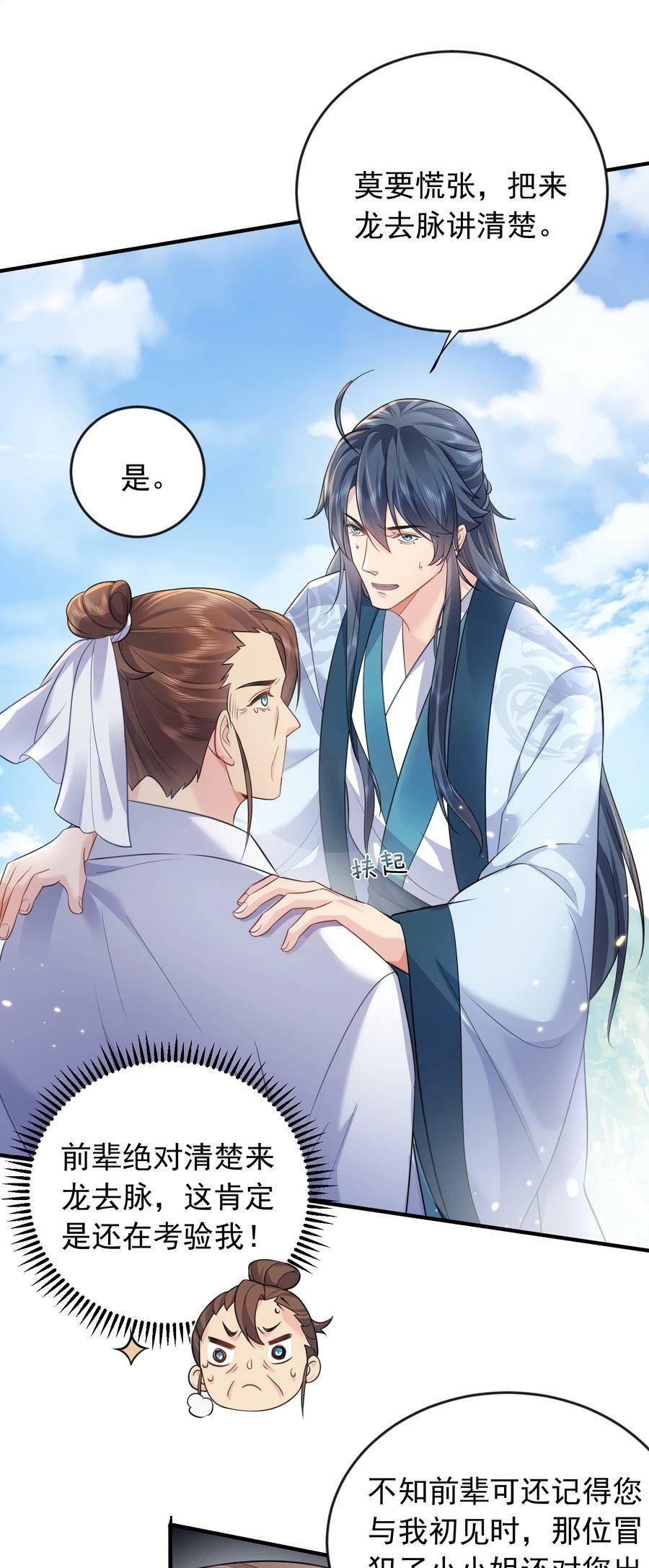 162 无敌至尊5
