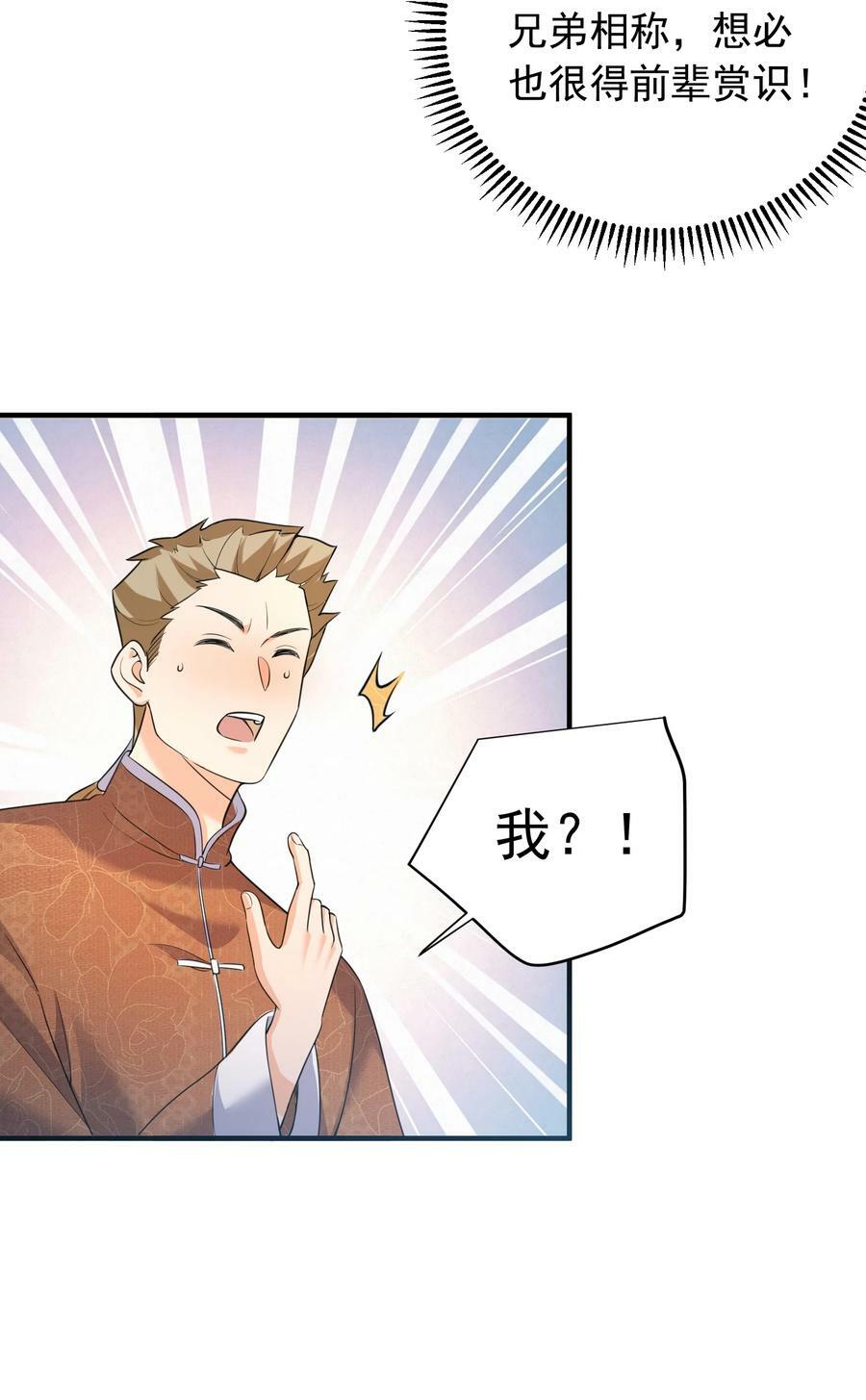 158 我真是罪该万死啊44