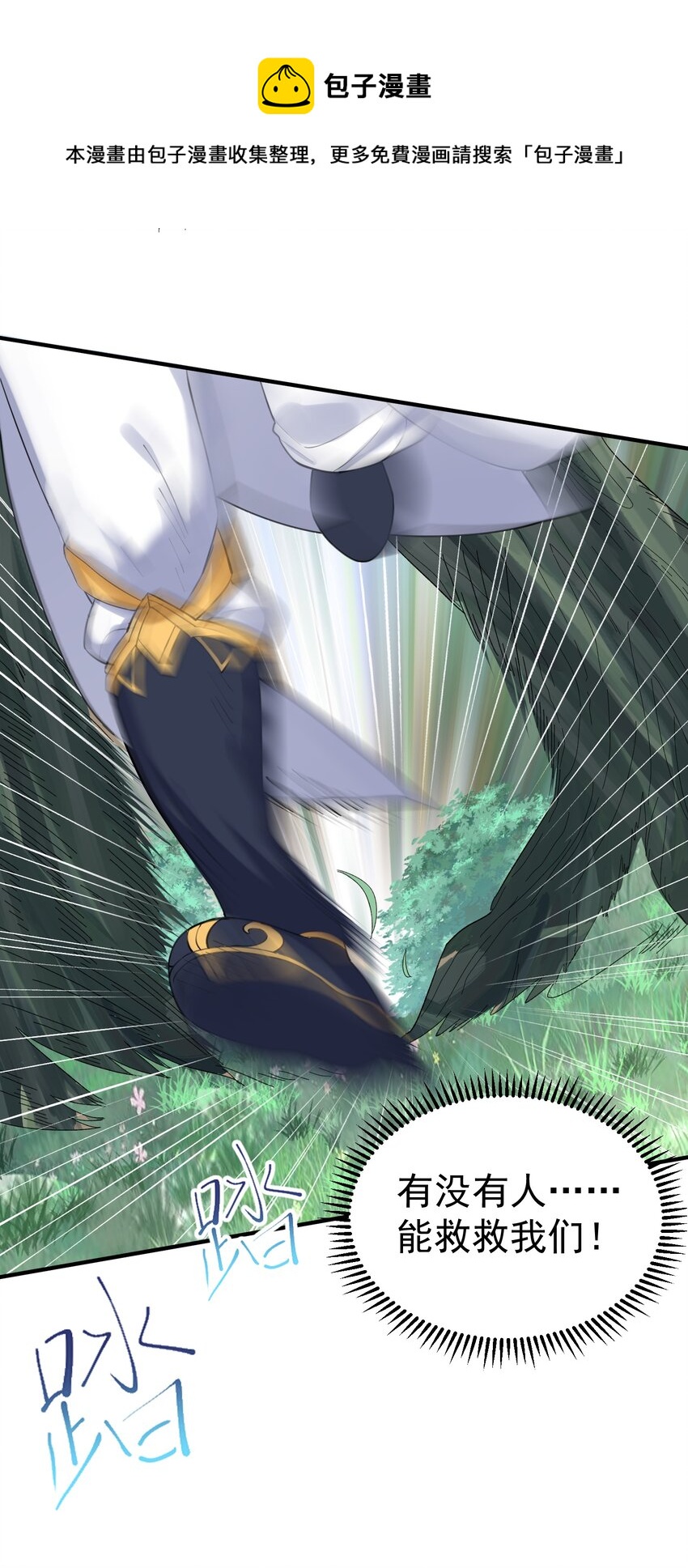 061 前辈的面子32