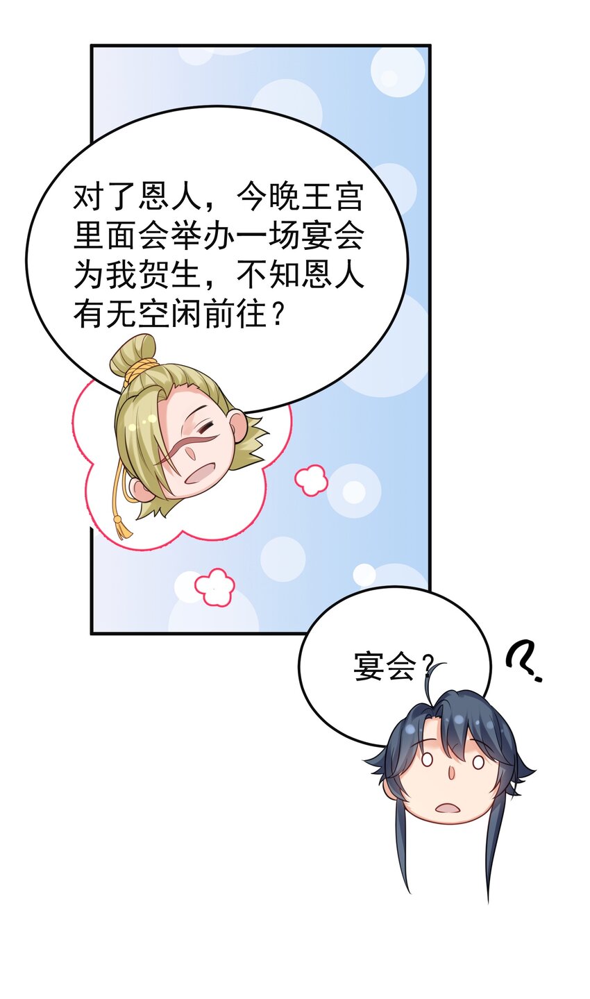 075 一剑杀一人35