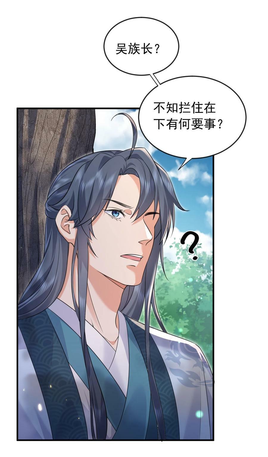 158 我真是罪该万死啊8