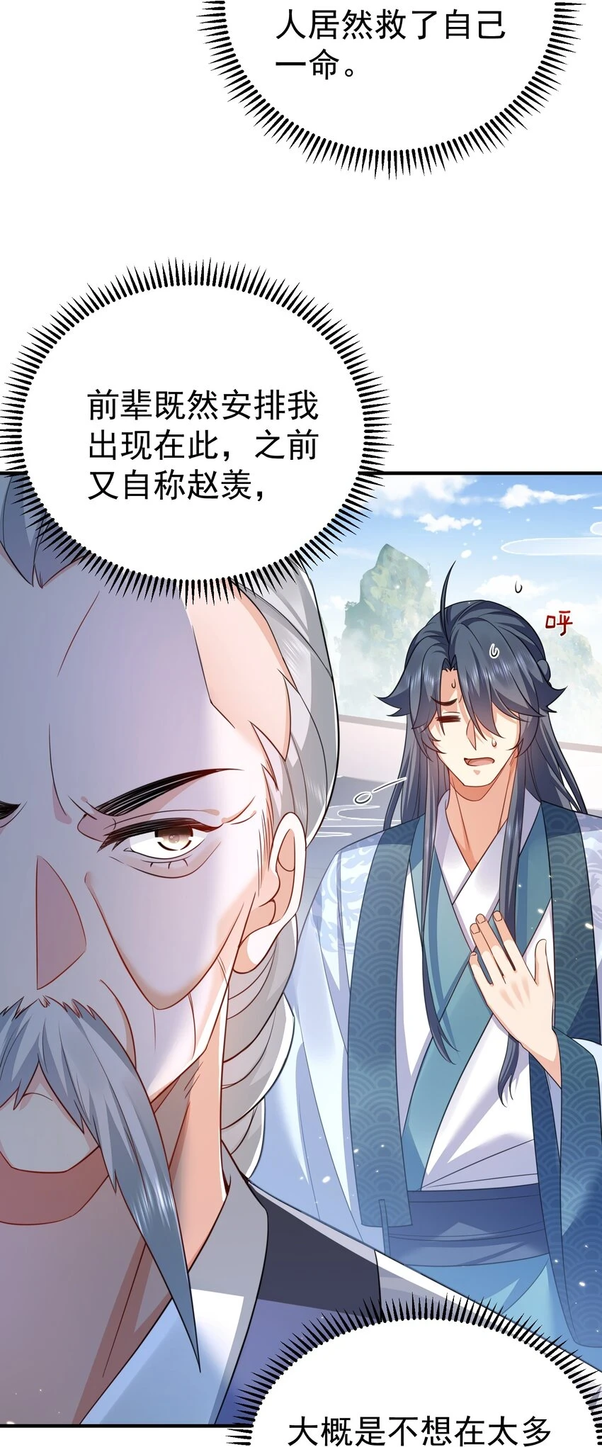 136 敲竹杠2.03