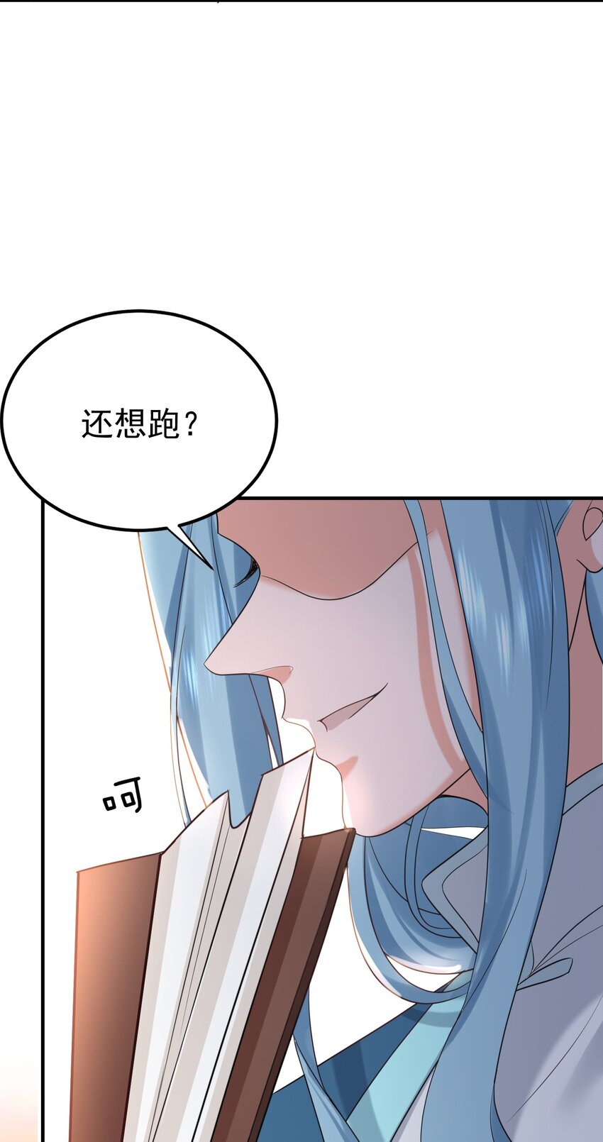 095 我乃仙人下凡！5