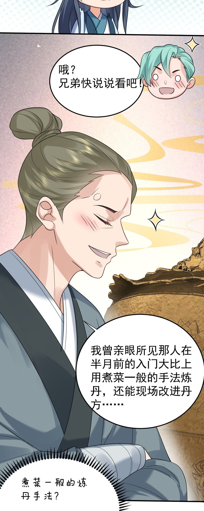 102 丹武国.惊变26