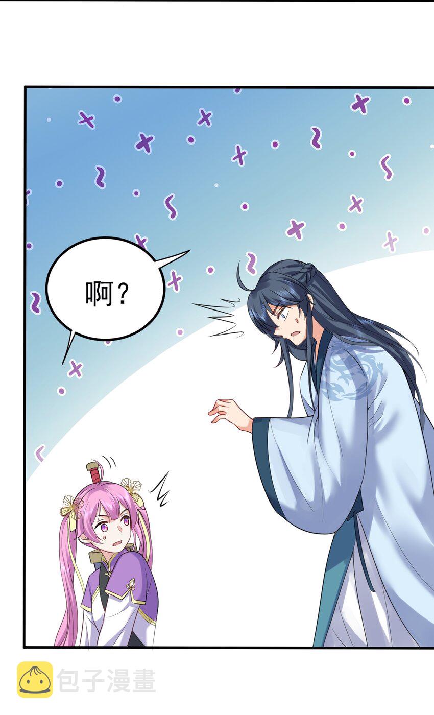 076 听我解释！！20