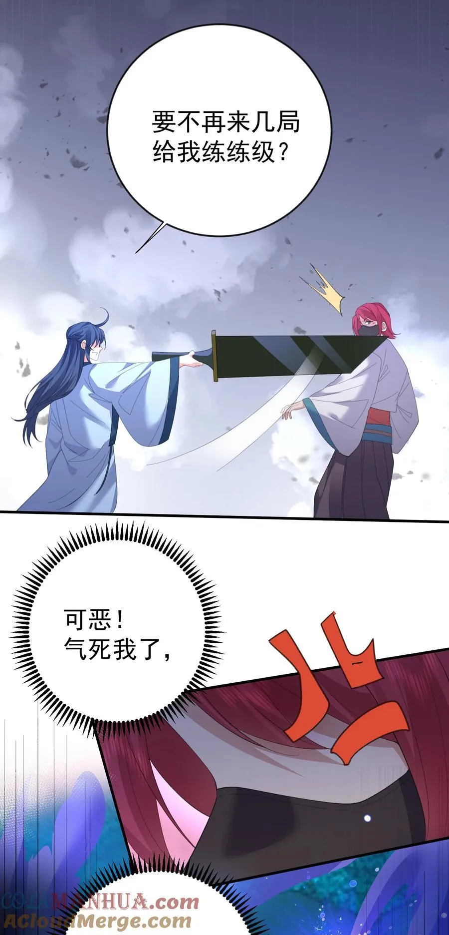 233 山神的妙计18