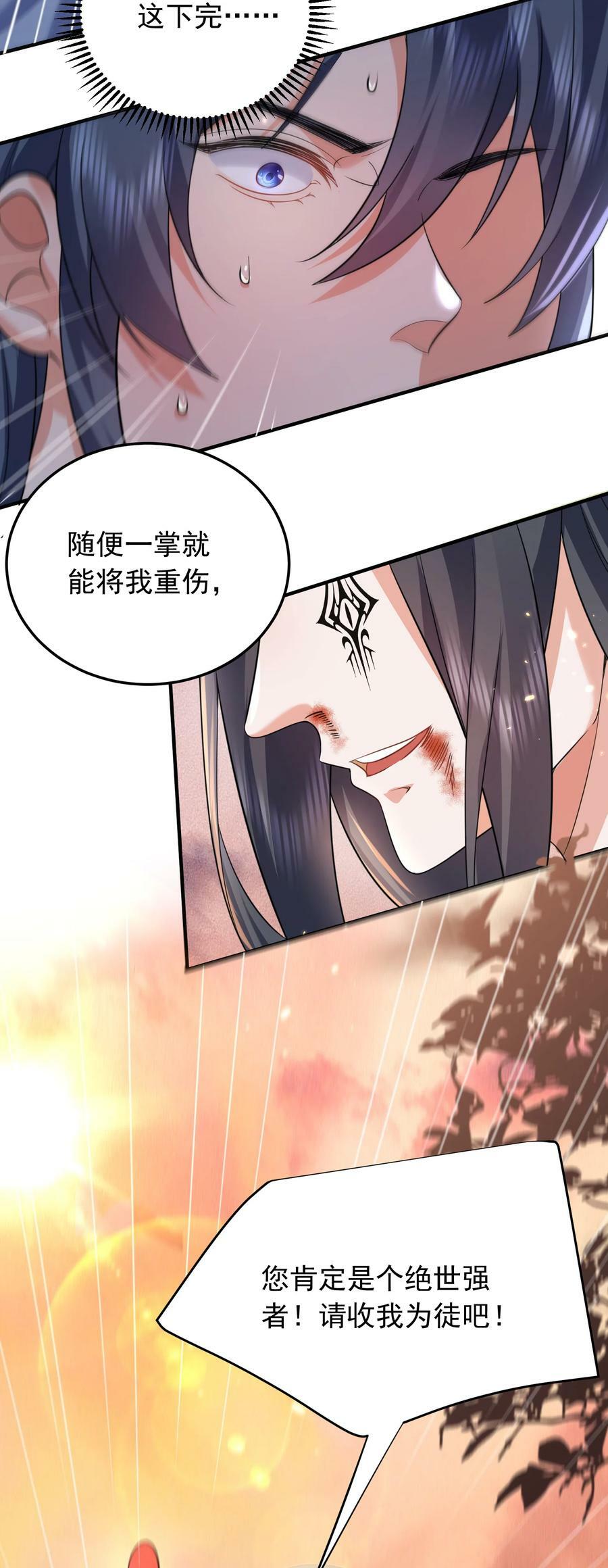178 拜师之前先把师父打一顿11