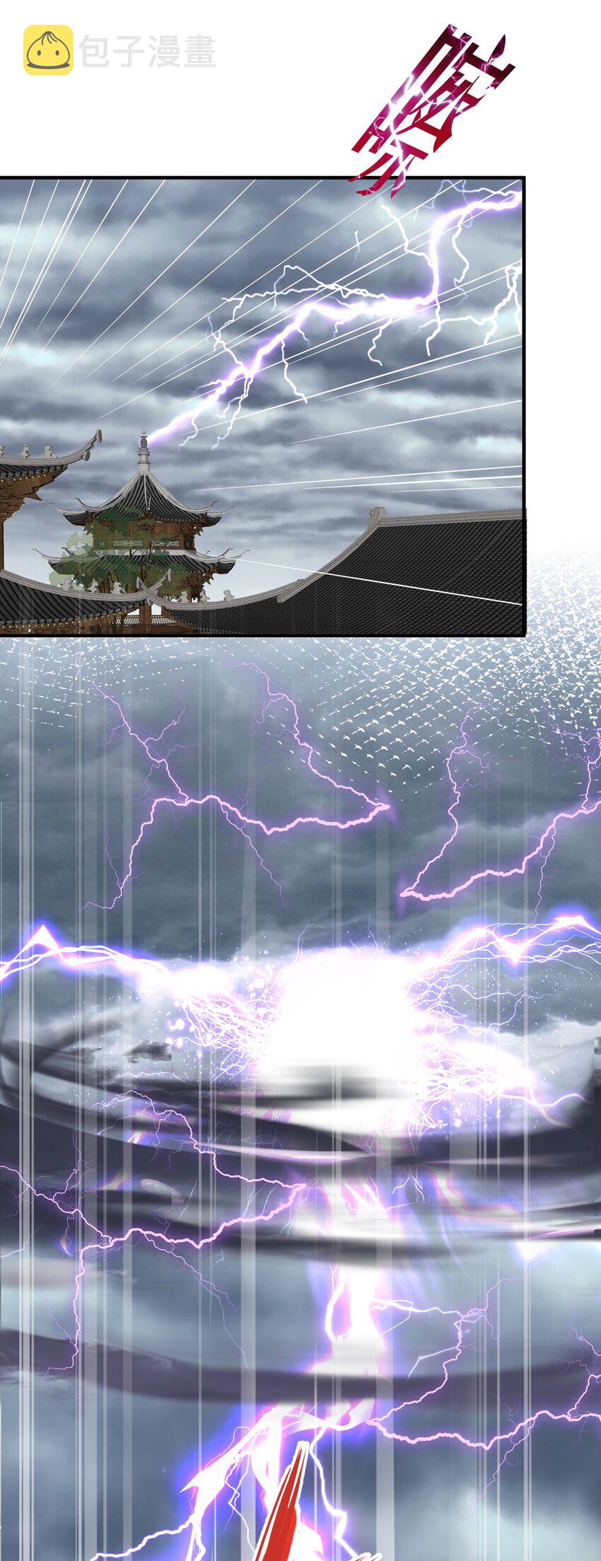 101 引雷劫18
