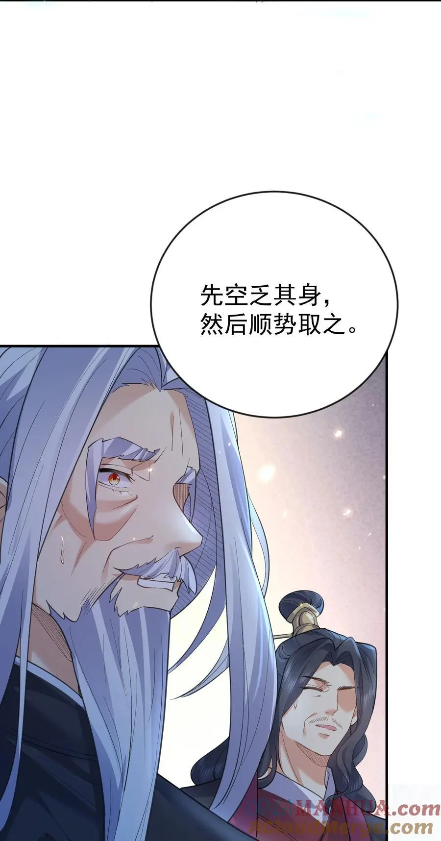 215 难道少主就这样被这个男人吸干了16