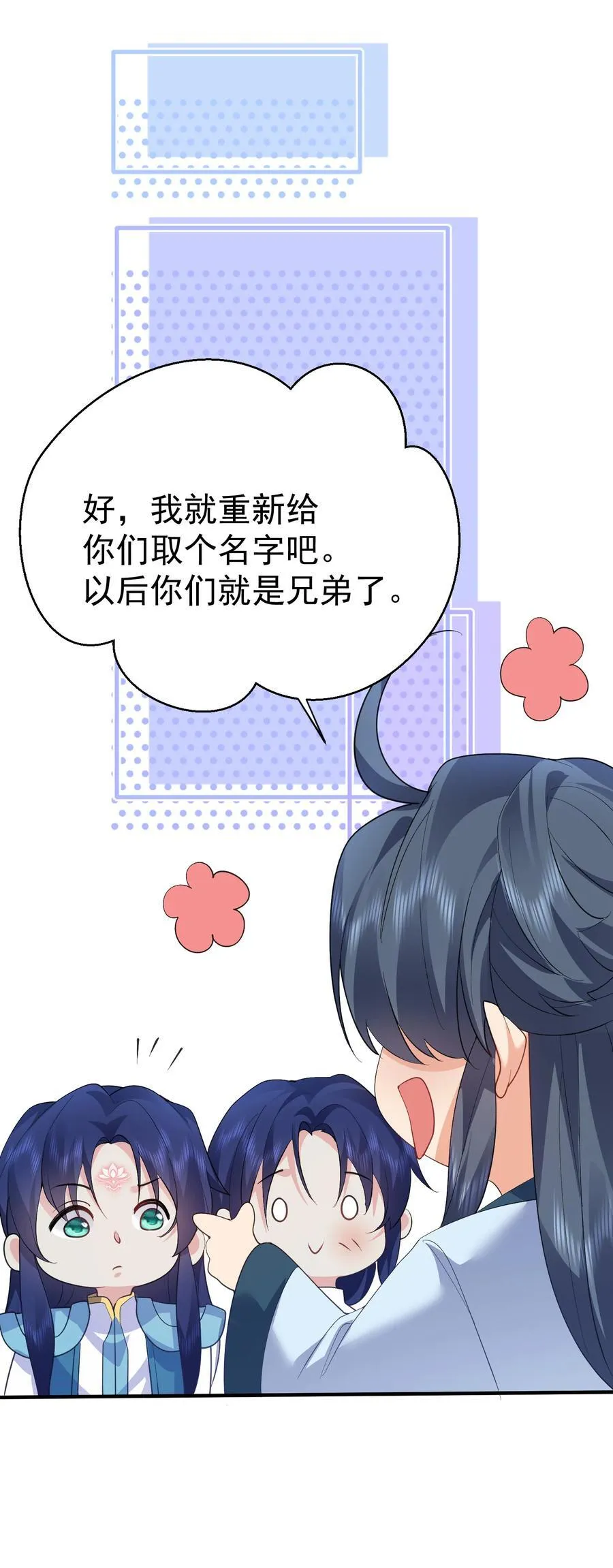 241 以后你们就是兄弟了27