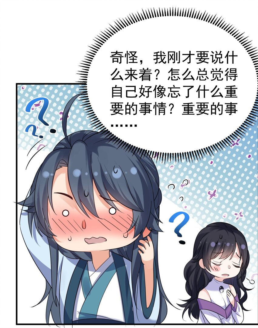 077 封印记忆17