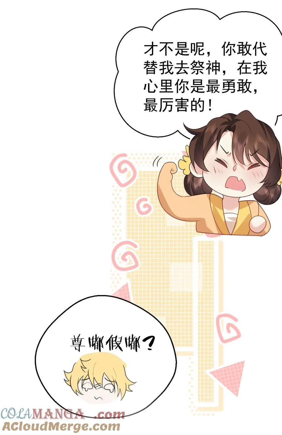 237 哥哥，我帮你揉心口18