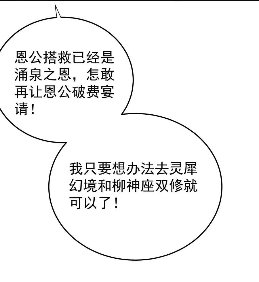 212 想双修？我可以帮你37