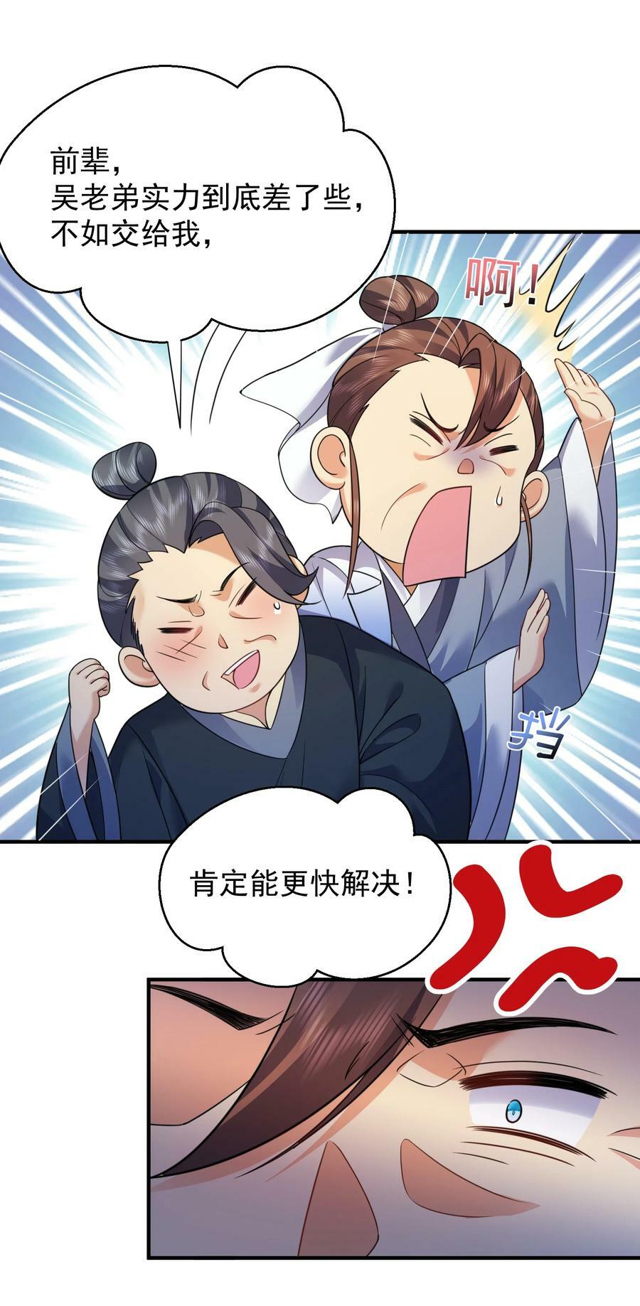 174 任务没完成怎么办39