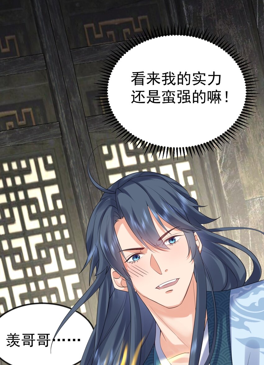 106 仙界任务37