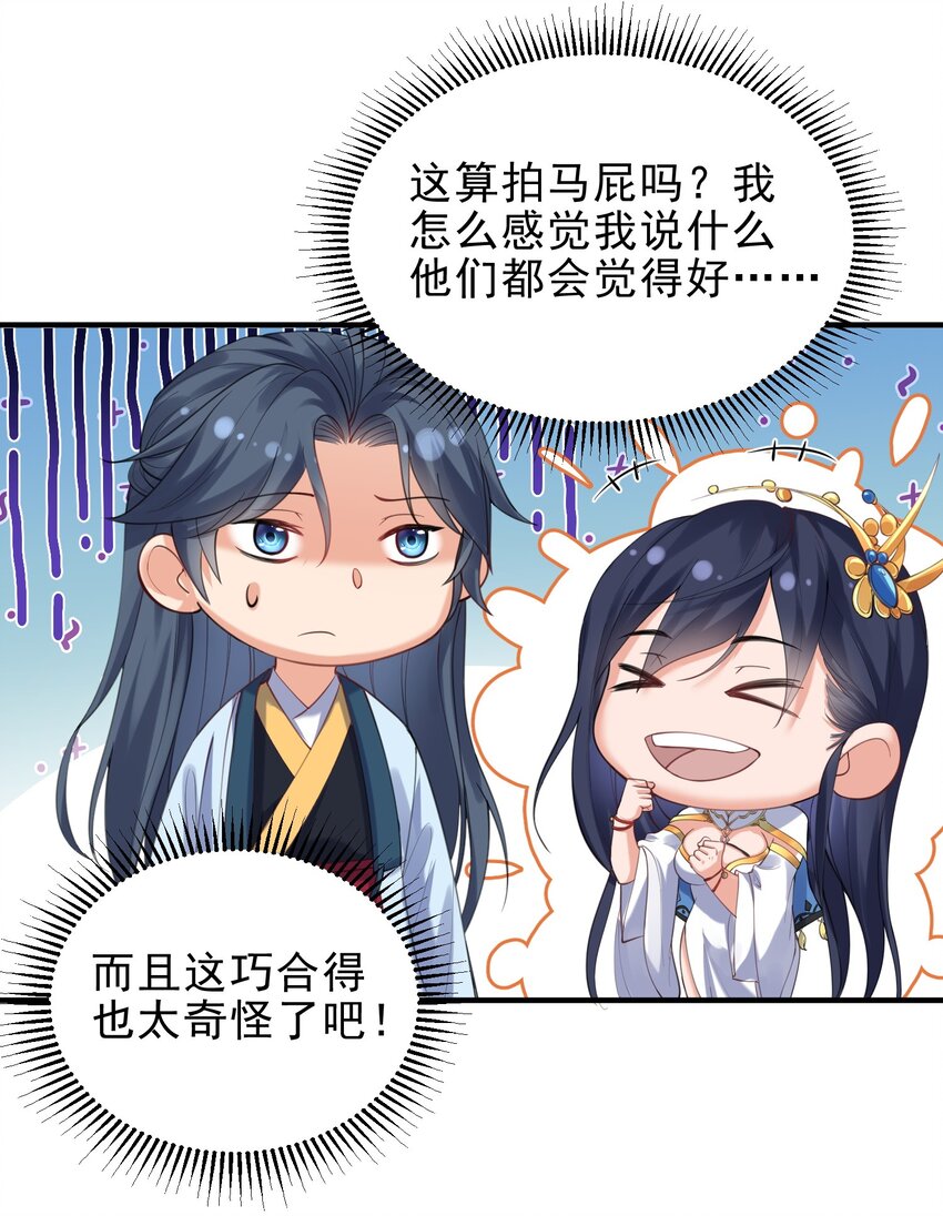 030 我很强？19