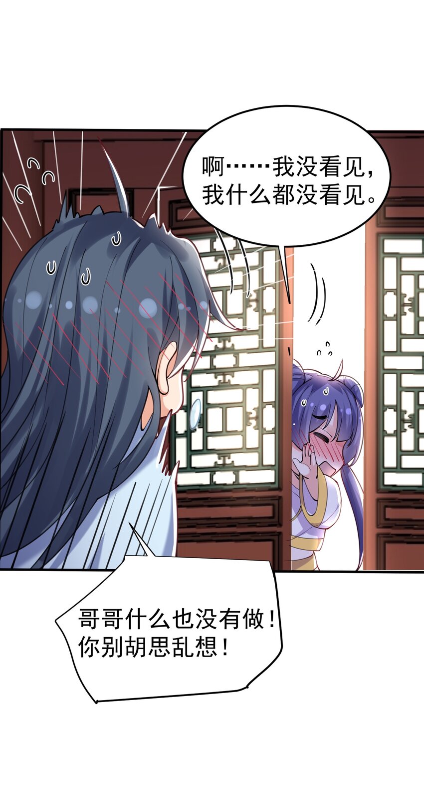 065 我该叫她嫂子吗？14
