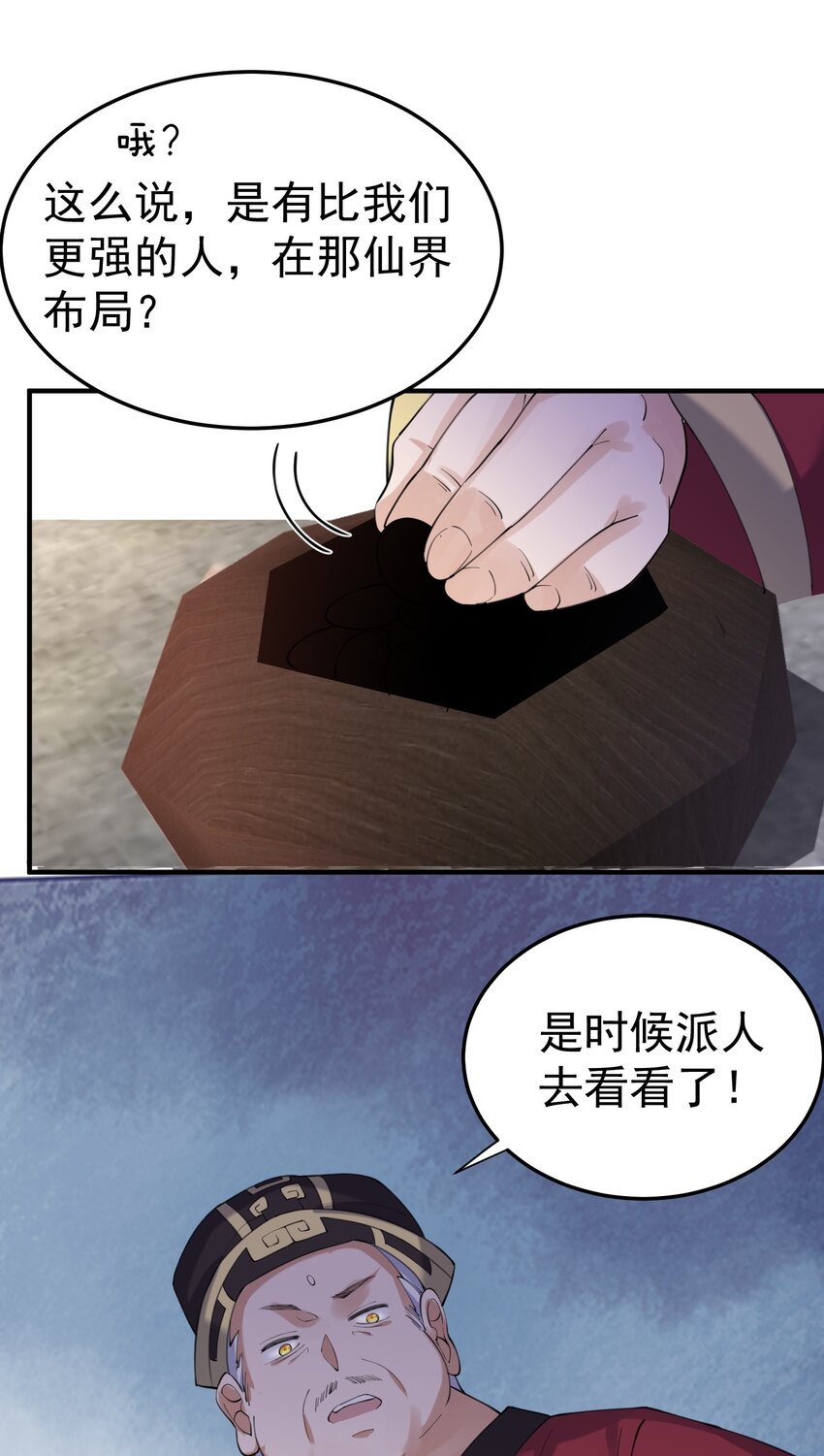 068 神镜之人21