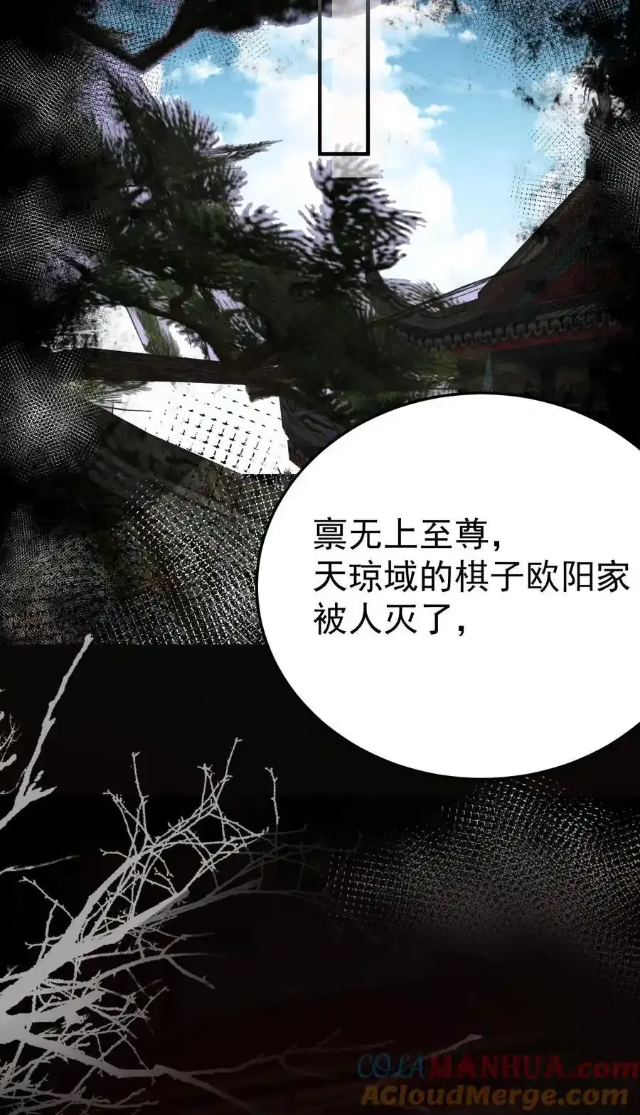207 宿主请自重42