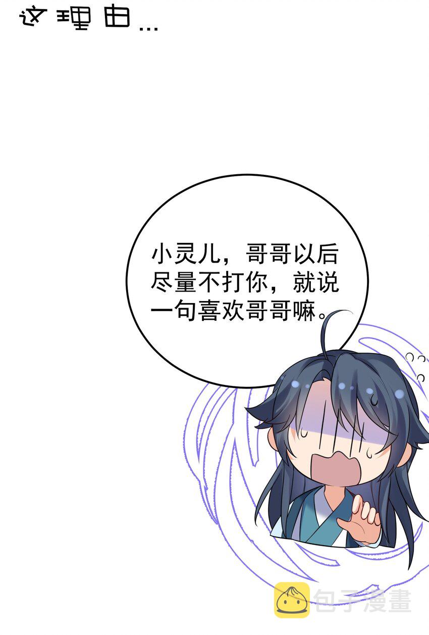 081 你不要过来啊！4