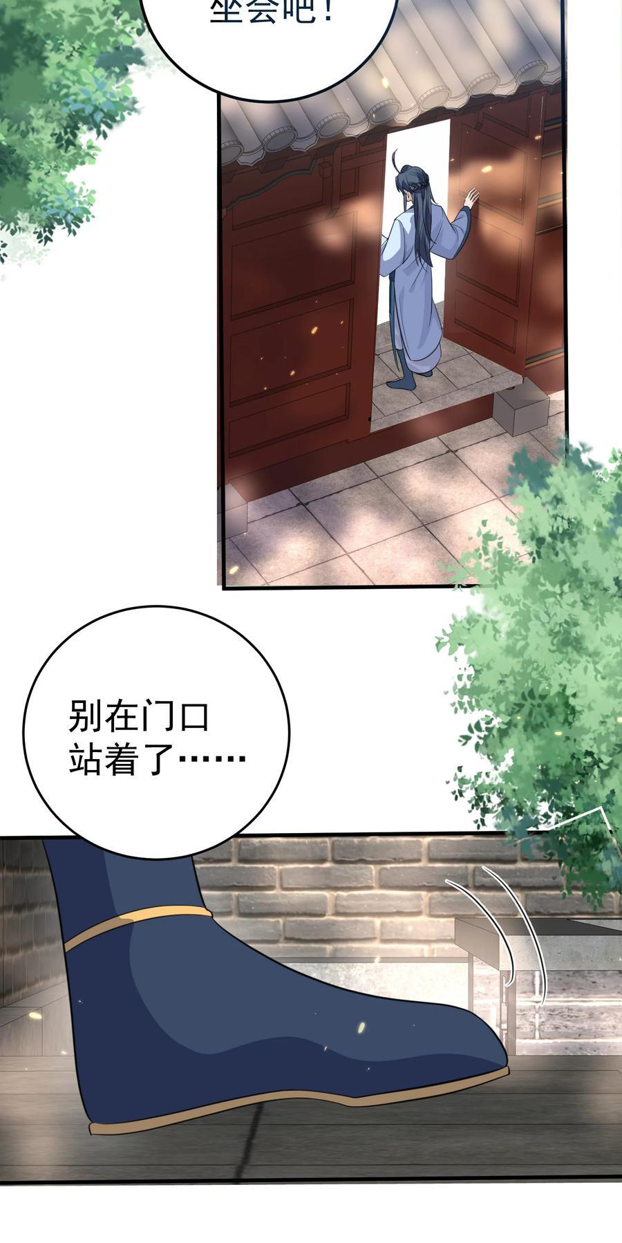 186 小白脸竟然是万古神帝11
