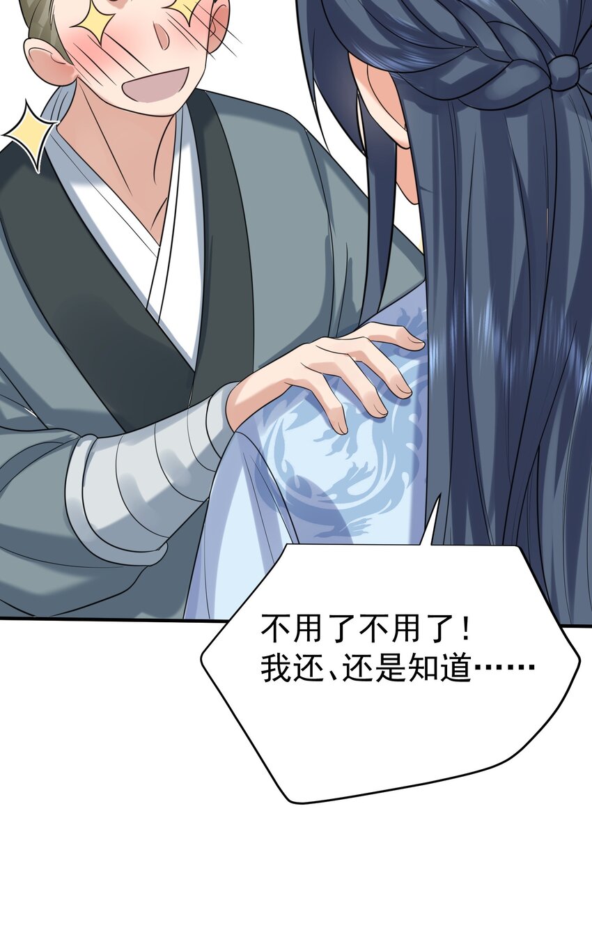 102 丹武国.惊变30
