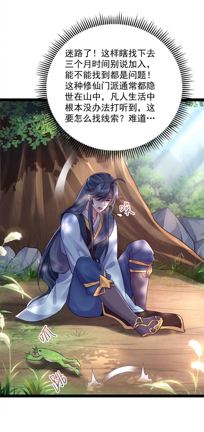 001 叫我前辈？17