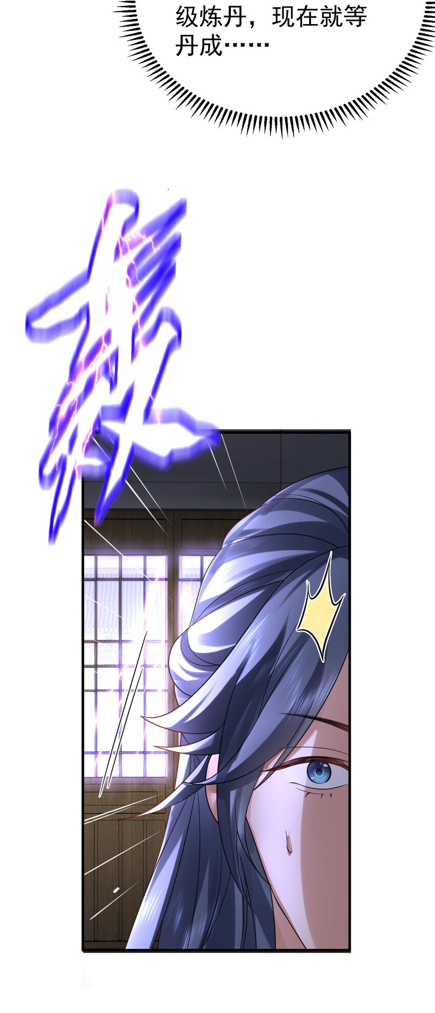 101 引雷劫12