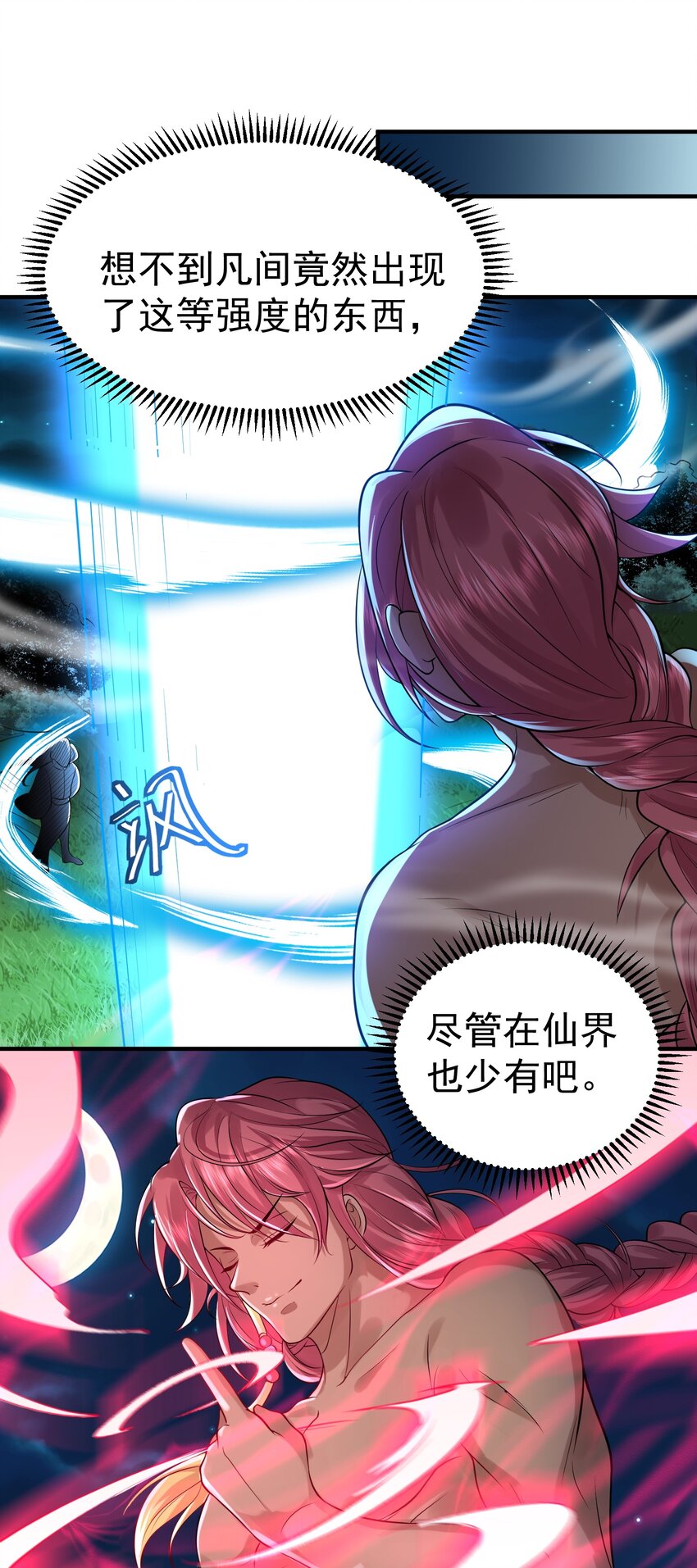 011 一刀断山河20