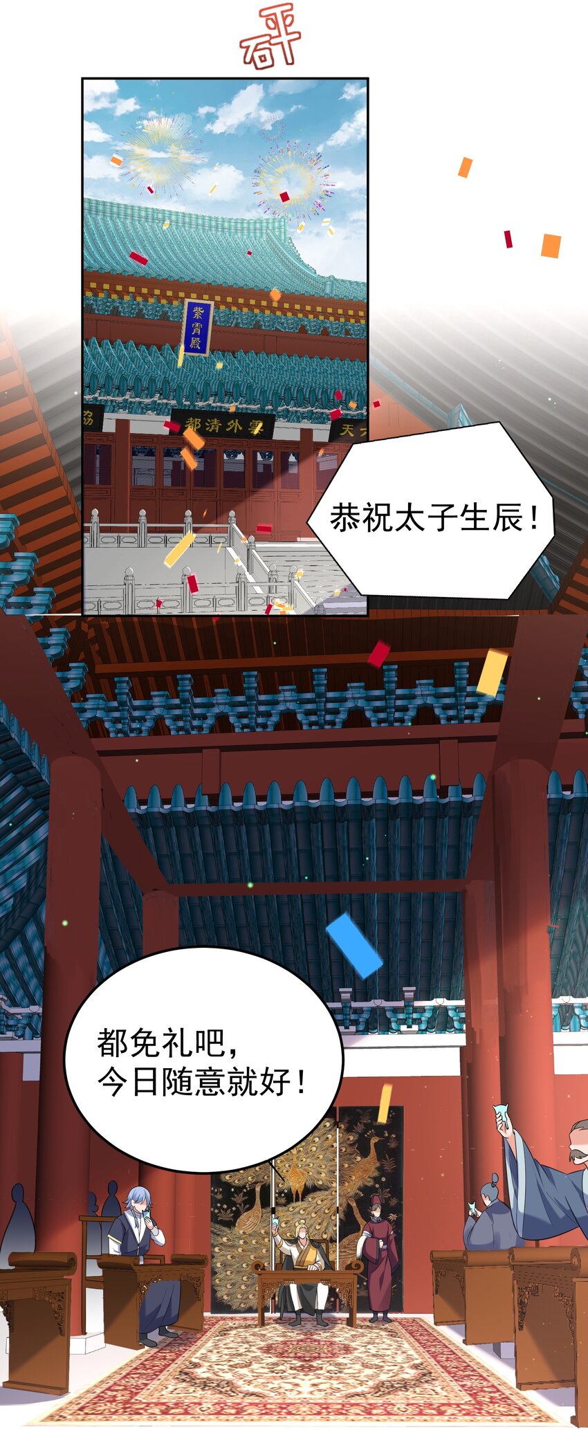 079 收徒8