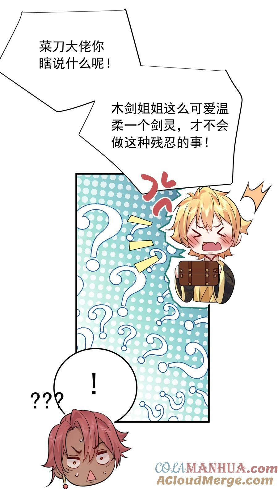 161 羞愧的段欣欣38