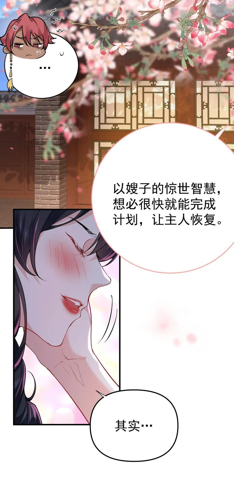 258 警报，快逃7