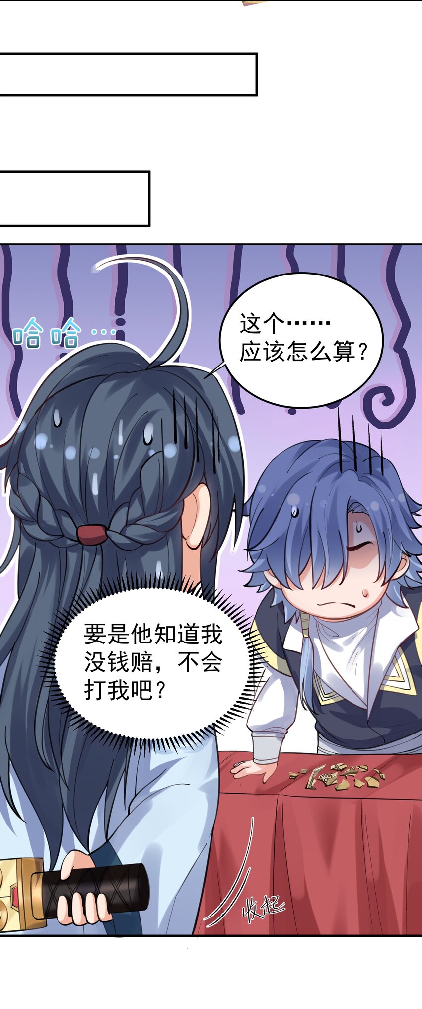 051 阵法师30