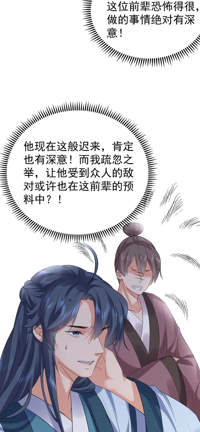 090 炼丹考核38
