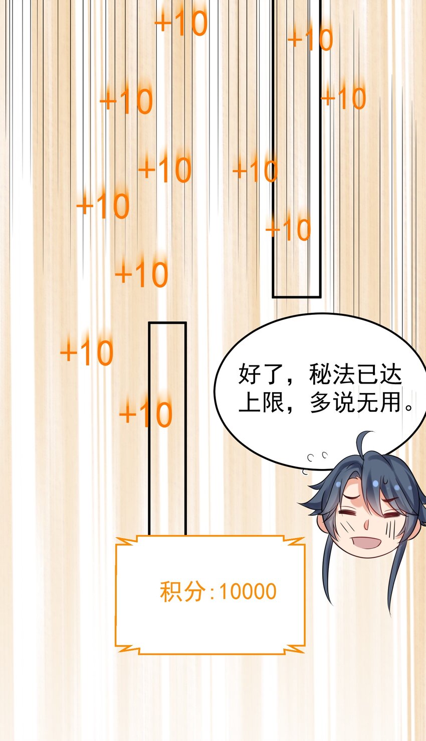 101 引雷劫43