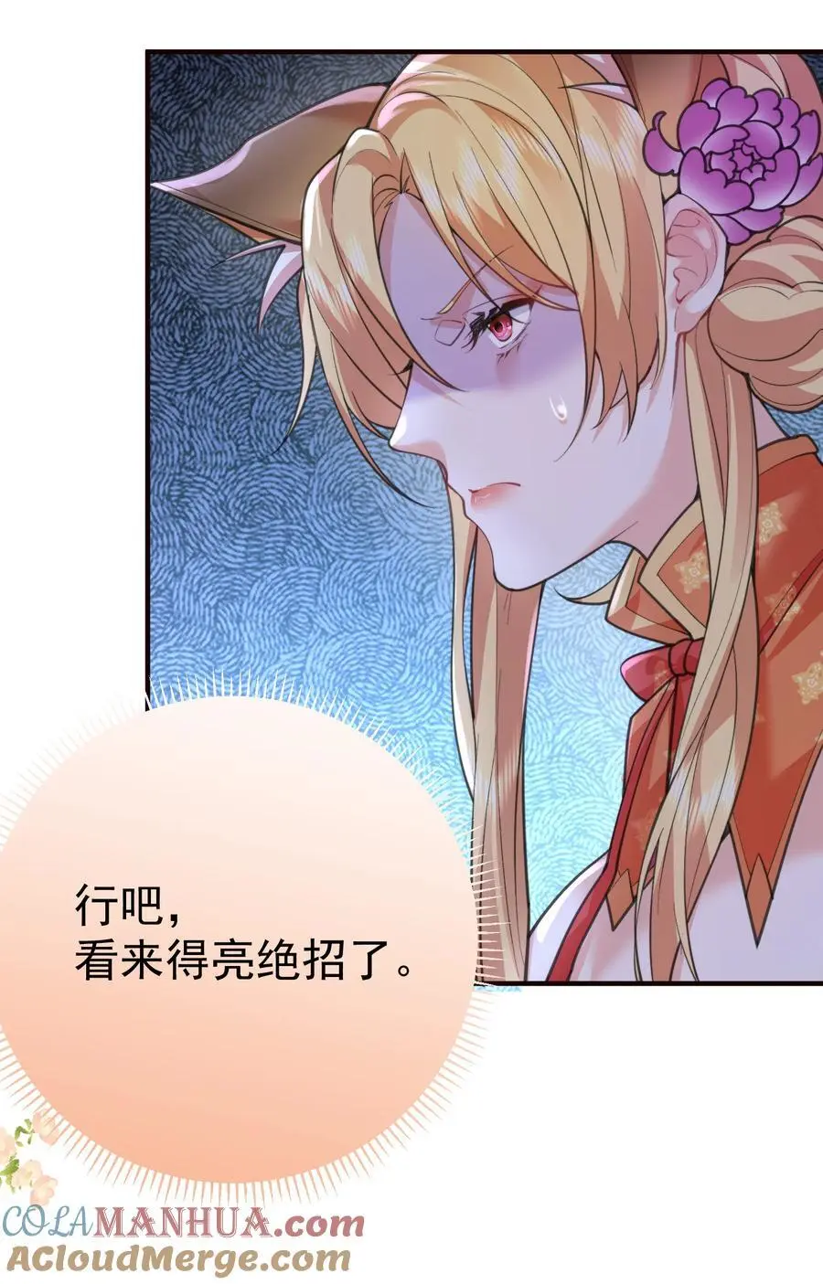 218 阿九的绝活8