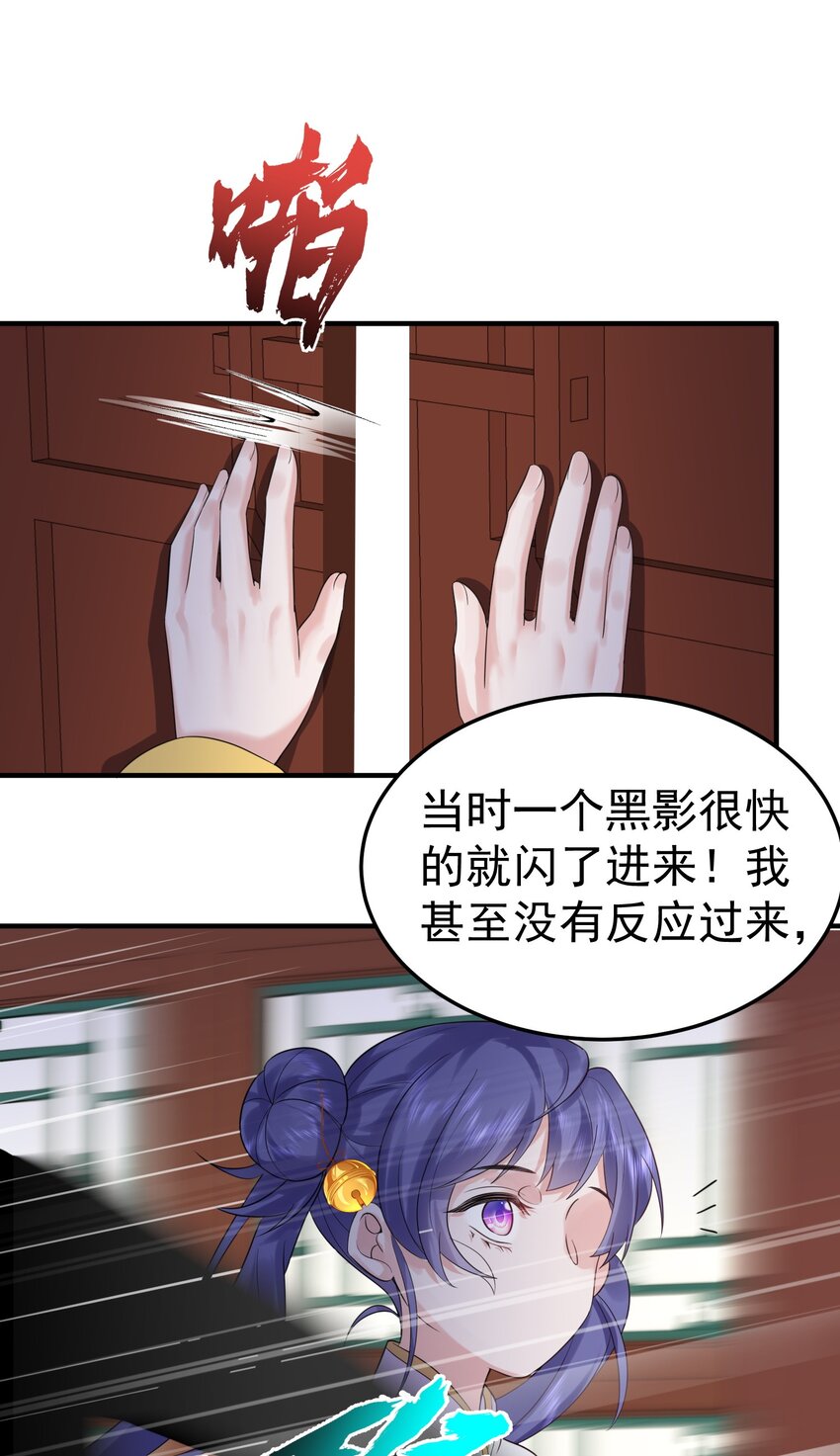 089 奇怪的贼24