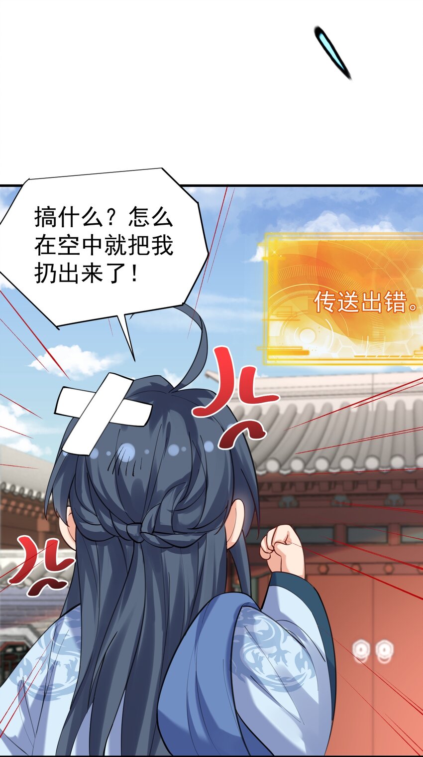 055 又以身相许？！33