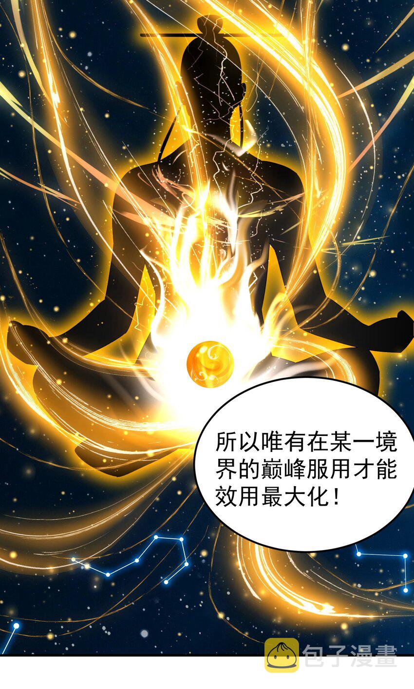 093 破境丹26
