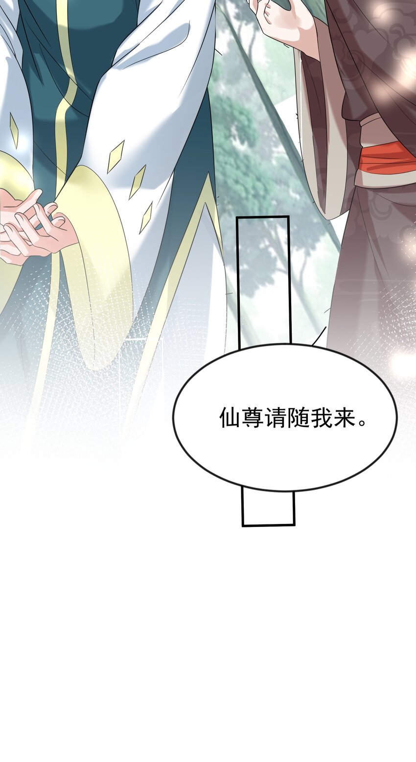 113 天古仙尊33