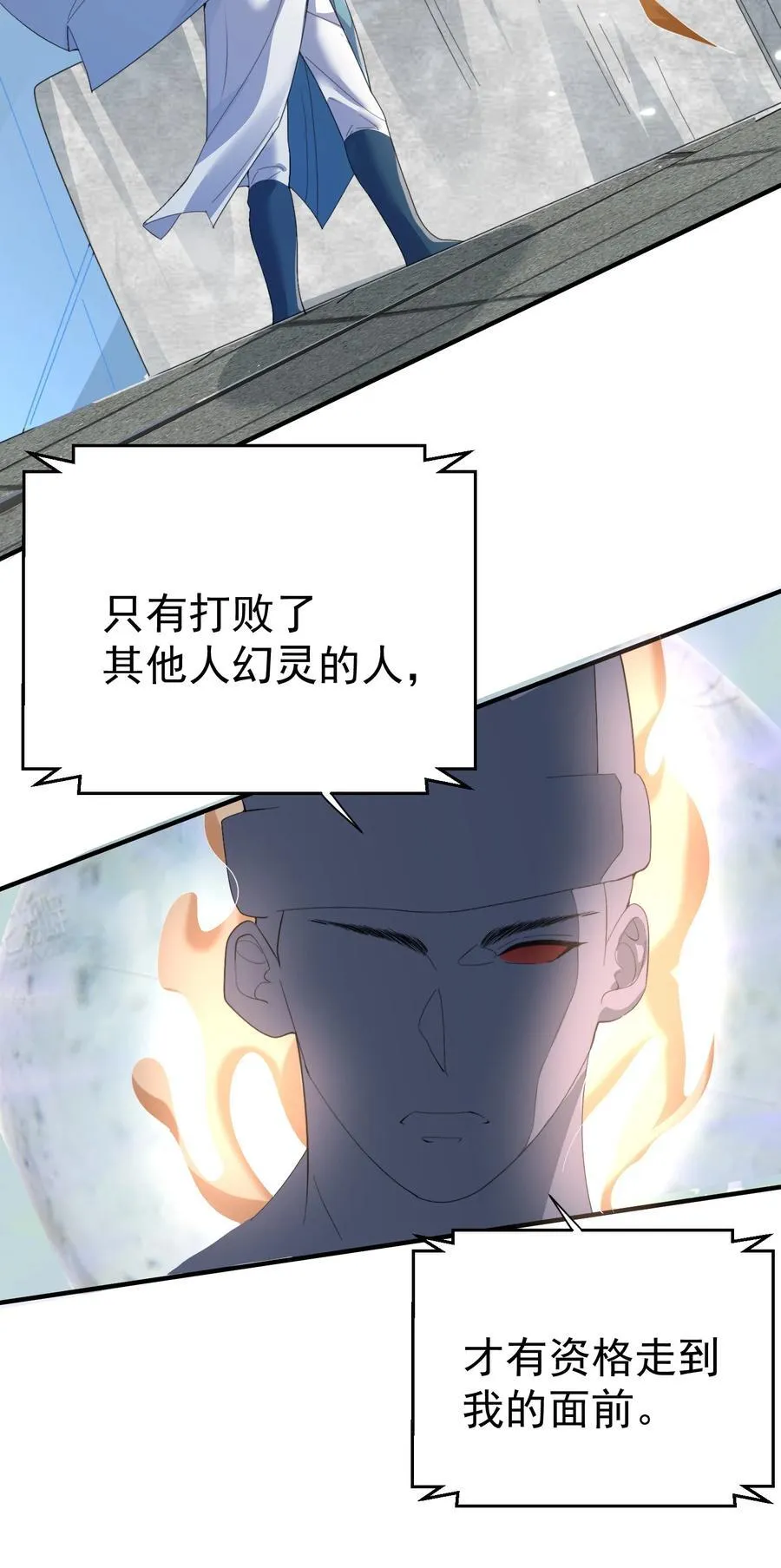248 幻灵的对决13