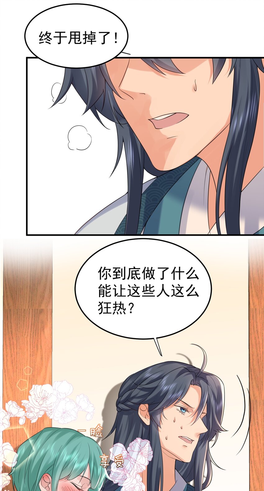 083 难言之隐13