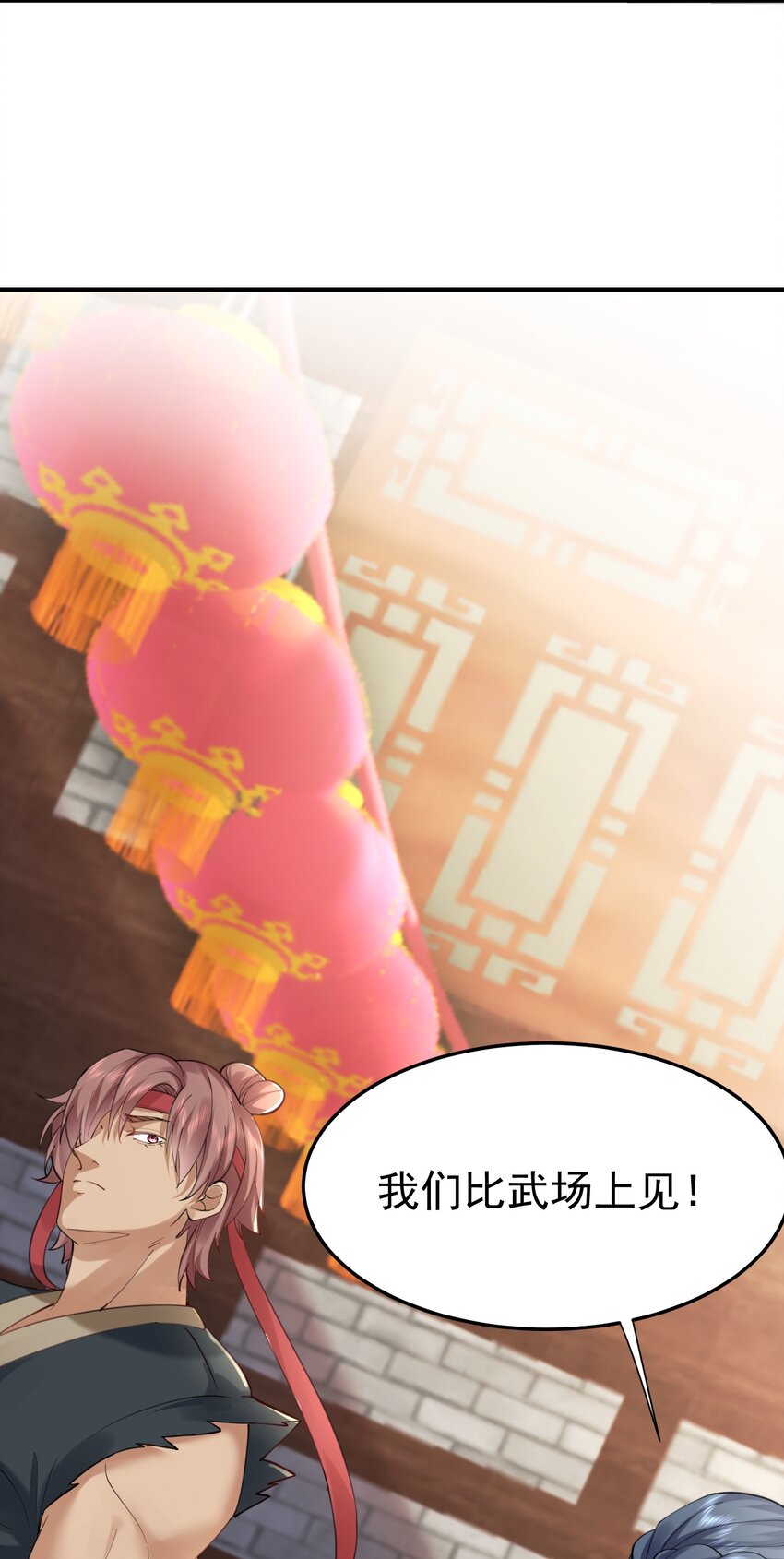 066 不讲武德22