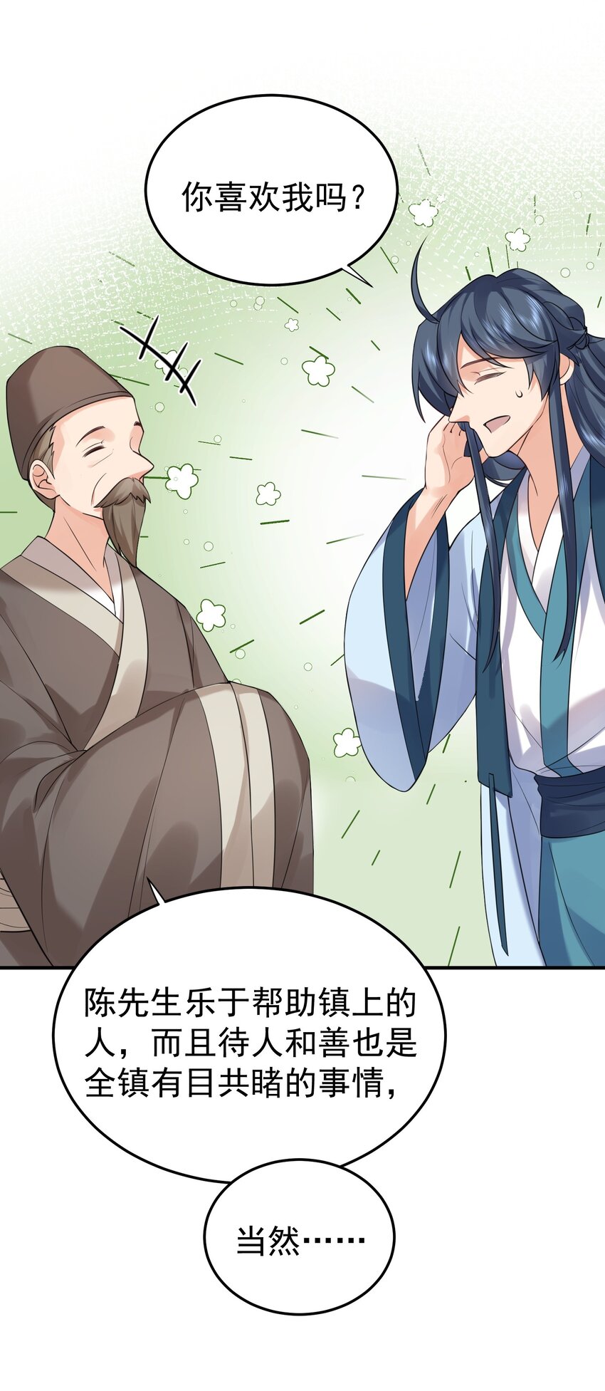 081 你不要过来啊！31